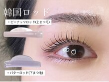 ラニ 銀座(Lani)/韓国ロッドデザインまつ毛パーマ