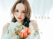 まつげエクステ専門店 アイラ 吉祥寺店(EYELA)
