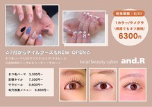 アンドアール(and.R)