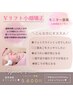丸尾専用＼Vリフト小顔矯正/￥5600■輪郭シャープ/頬の贅肉/むくみケア