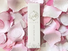 チャーム 近江八幡店(Charm)/RICHE☆まつ毛美容液