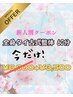 【新人割クーポン♪】全身タイ古式整体60分 6600円→3500円