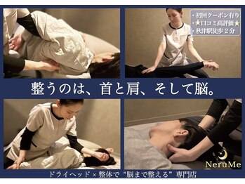 ネルミー 秋津店(NeruMe)