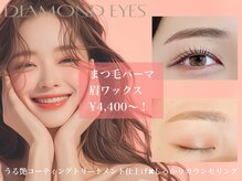 ダイアモンドアイズ コレットマーレ桜木町店(DIAMOND EYES)