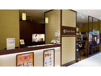 ルアンルアン マルイファミリー溝口店 (Ruam Ruam)の写真
