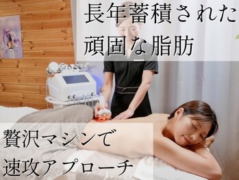 ツキ(TSUKI)の写真/【最新高機能マシン導入】体の芯から改善し理想のボディラインへ☆一時しのぎではない本物の美しさを