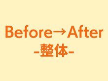 日本橋あんどう整体院/