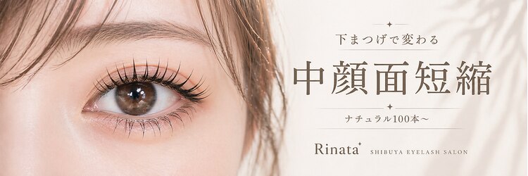 リナータ 渋谷本店(Rinata)のサロンヘッダー