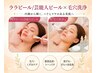 肌管理・毛穴の黒ずみ【 ララピール/芸能人ピール+毛穴洗浄】 ¥16500
