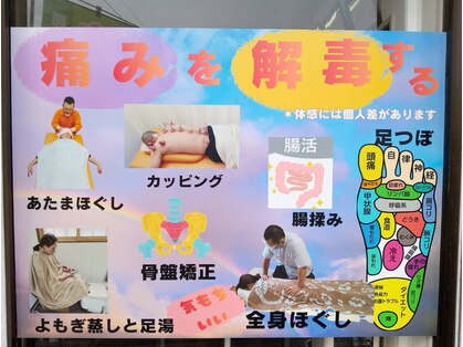 雅葦整骨院の写真