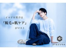 ゴールドプラス 会津若松店(GOLD PLUS)の雰囲気（まずは無料カウンセリングへ◎）