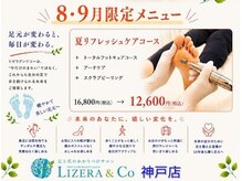 リゼラアンドコー 神戸店の雰囲気（素足の多くなる季節。お得なメニューで、足を軽く！）