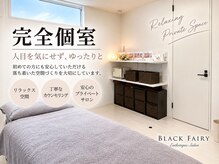ブラックフェアリー(Black Fairy)