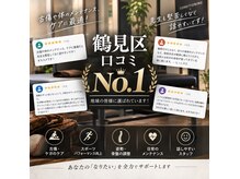 ほねつぎセンター接骨院 鶴見店