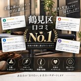 ほねつぎセンター接骨院 鶴見店