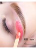 【薄眉～自眉を生かす方にオススメ◎】美眉アイブロウwaxスタイリング 3500円
