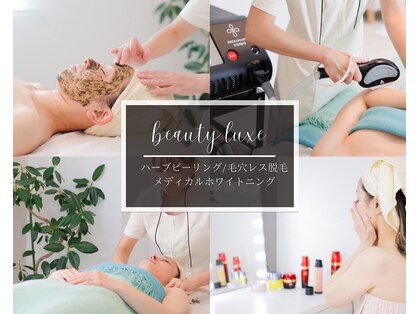 ビューティリュクス(beauty luxe)の写真