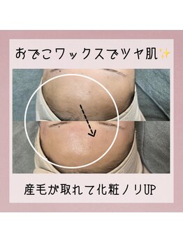 ホワイトワックス 難波店(WHITE WAX)/化粧ノリアップ↑