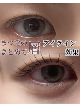 リノア(Linore)/デザインまつ毛パーマ 