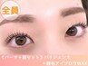 【パーマ＋眉セット★】パリジェンヌラッシュリフト+眉毛アイブロウWAX 11300