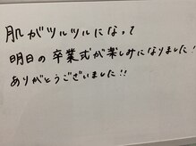 美イング 6条(美ing)/お客様の声