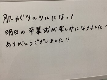 美イング 6条(美ing)/お客様の声