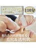 【☆人気No.1☆透明感up！毛穴くすみ集中ケア】￥12,500→￥11,200