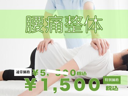おいかわ整骨院の写真