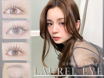 ローレルアイ 栄店(LAUREL EYE)