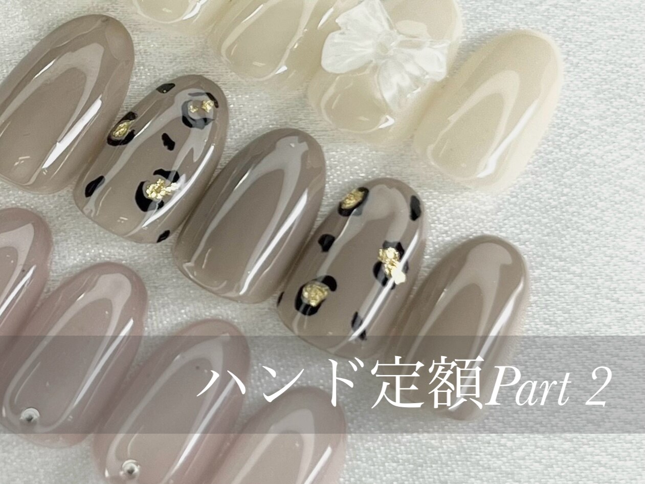 【2】ハンド★選べるデザイン定額コース　オフ無料＆ケア込み