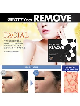 ルチノ(LUTINO)/GrottyPRO正規取り扱い店