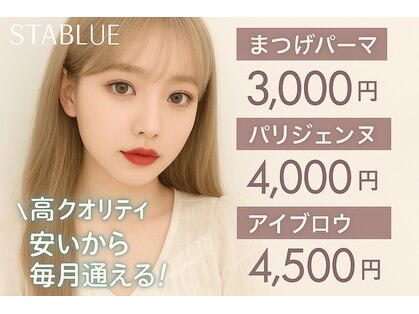 スタブル 水戸店(STABLUE)の写真