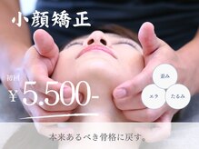 整え屋 レッド(RED)