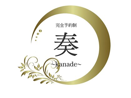 奏 江古田店(kanade)の写真