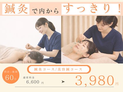 鶴間駅前鍼灸院 整骨院の写真