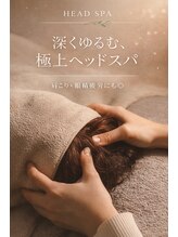 ベイビーズブレス(Baby's Breath) Dry Head Spa