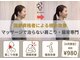整体クオーレ 奈良新大宮店(Cuore)の写真
