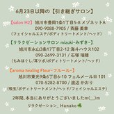 ハナコ(Hanako)