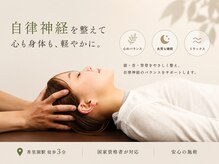 香里園たいじゅ整骨院の雰囲気(首肩こり、頭痛など自律神経もアプローチで改善★寝屋川/香里園)