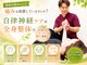 松山整体院の写真/身体の歪みからくる痛みを放置していませんか?自律神経ケア×全身整体であの頃のスッキリ軽い感覚を♪