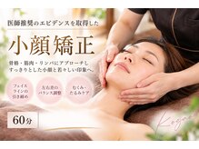 ベリー(Berry)の雰囲気（医師推進『小顔矯正』まずはお試し！お得なクーポンをご用意！！）