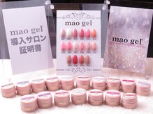 ネイルサロン ルージュ(NailSalon rouge)の雰囲気（インスタで話題のマオジェルを全色揃えてます★）