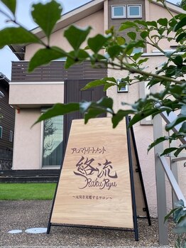 絡流(Rakuryu)/緑に癒される◎