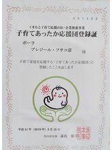 ポーラ 熊本インター店(POLA)/◎熊本県認定子育て応援店です◎