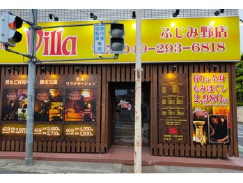 アジアンリラクゼーション ヴィラ ふじみ野店(asian relaxation villa)/建物の1階で場所も分かりやすい!