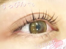 ベリー 静岡鷹匠店(Very)/根元から上がるまつ毛パーマ