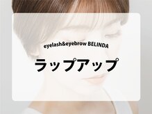 ベリンダ 表参道(BELINDA)/【ブリスラップ】
