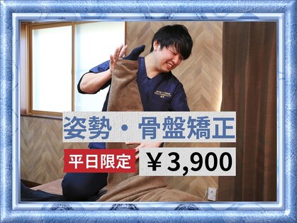 春日部コアラ整体院の写真