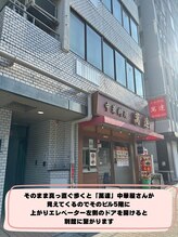 エクラ(Eclat)/アクセス【eclat/市ヶ谷/痩身】