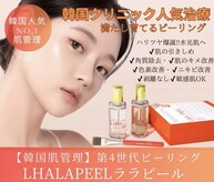 ルミナス(Luminous)